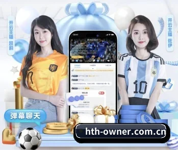 hth-owner.com.cn的故事 - 体育资讯内容服务